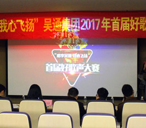 Organize the singer competition, promote the communication of the foreign-land employee, choose the singers from the selection, and demonstrate the integration core value of the company